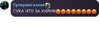😡 emoji 𝗕𝗲𝘀𝗹𝘆 | 𝗠𝘂𝘀𝗶𝗰 | 𝗜𝗰 pack by @QuotLyBot Telegram sticker 11 of 120