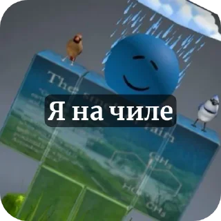 🖼 emoji Ииииу Telegram sticker 7 of 21
