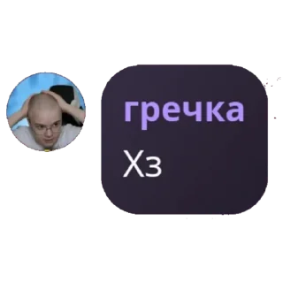 😒 emoji Стикеры группы: Убежище Эчпочмака.
By Yoma Telegram sticker 8 of 9