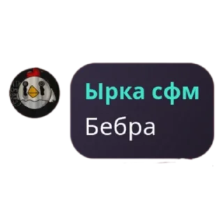 🍆 emoji Стикеры группы: Убежище Эчпочмака.
By Yoma Telegram sticker 9 of 9