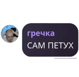 😡 emoji Стикеры группы: Убежище Эчпочмака.
By Yoma Telegram sticker 2 of 9
