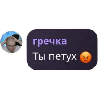 😒 emoji Стикеры группы: Убежище Эчпочмака.
By Yoma Telegram sticker 1 of 9