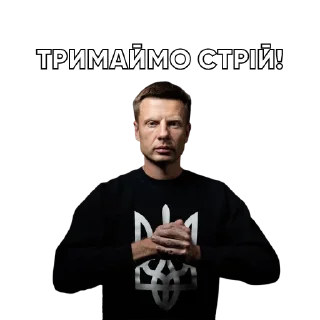 👊 emoji Гончаренко Telegram sticker 1 of 36