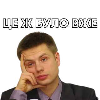 😒 emoji Гончаренко Telegram sticker 16 of 36