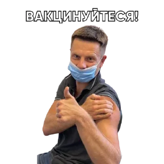 💉 emoji Гончаренко Telegram sticker 9 of 36