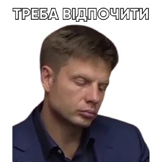 😴 emoji Гончаренко Telegram sticker 14 of 36