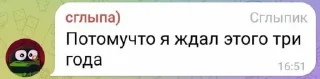 Sticker from Сглыпа момент @TgEmodziBot