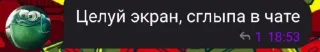Sticker from Сглыпа момент @TgEmodziBot