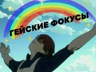 🏳️‍🌈 emoji Газета онлайн Telegram sticker 22 of 118