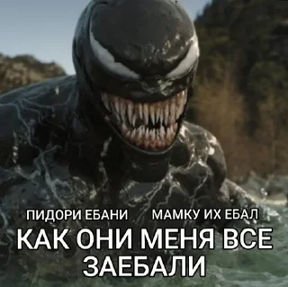 😂 emoji VENOMYERS Telegram sticker 16 of 46
