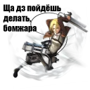 Sticker from Атака титанов