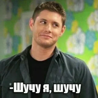 🙂 emoji Supernatural Telegram sticker 24 of 63