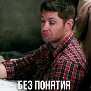🤷‍♂️ emoji Supernatural Telegram sticker 18 of 63