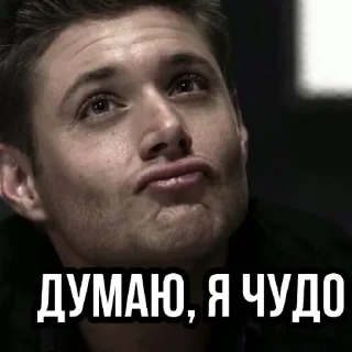☺ emoji Supernatural Telegram sticker 19 of 63
