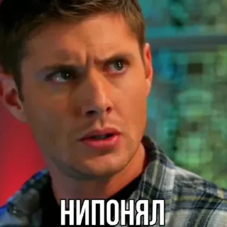 🤨 emoji Supernatural Telegram sticker 10 of 63