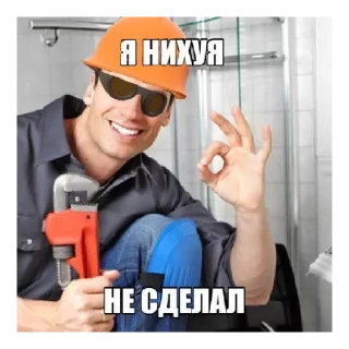 Sticker from Бу, хуйня от @Ri0fuX