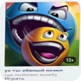 👄 emoji Бу, хуйня от @Ri0fuX Telegram sticker 6 of 82