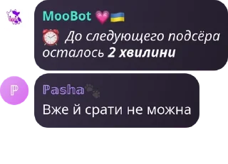 ⏰ emoji Млеко-клуб pack by @QuotLyBot Telegram sticker 16 of 21