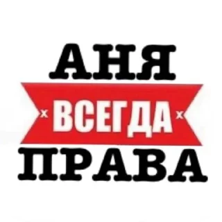 👍 emoji аня кукинг Telegram sticker 19 of 19