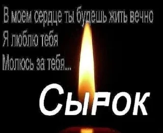 🕯 emoji Бортич опять украла стикеры Telegram sticker 22 of 120