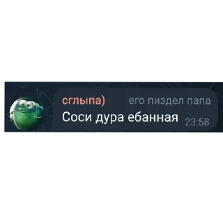 Sticker from Ай ай ай фуфел набрал кондиции