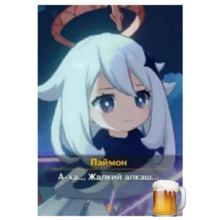 Sticker from Геншин