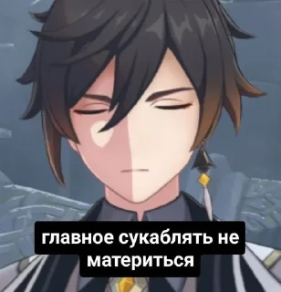 Sticker from Геншин
