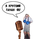 Sticker from (Кайфарикы) пак от @GT_TIGR