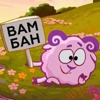 Sticker from БАРАШ И НЮША КАНОН!!!