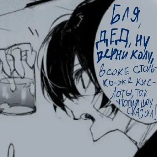 Sticker from Дазай!15 (манга)
