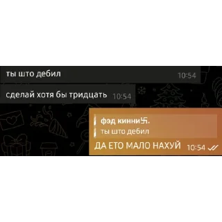 Sticker from ХА-ХА МЫ УЕБАНЫ