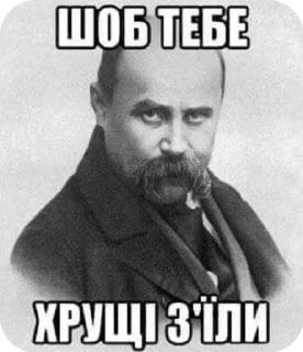 Sticker from Це капець