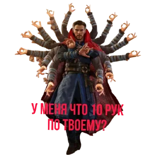 😡 emoji Доктор Стрэндж Telegram sticker 4 of 4