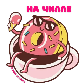 Sticker from Пон на каждый день