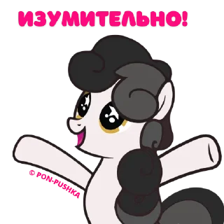 Sticker from Пон на каждый день