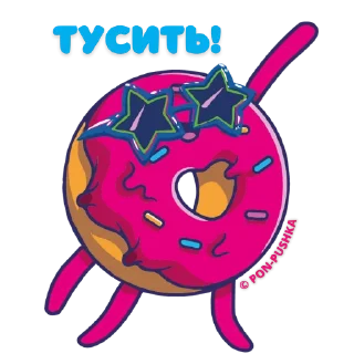 Sticker from Пон на каждый день