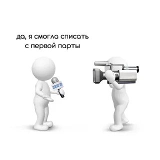 🌟 emoji Мем Telegram sticker 19 of 55