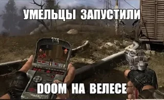 🌟 emoji Сталкер зов очка Telegram sticker 6 of 89