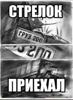 🌟 emoji Сталкер зов очка Telegram sticker 12 of 89