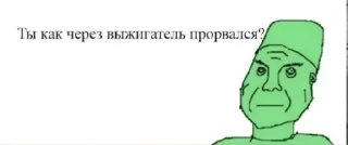 🌟 emoji Сталкер зов очка Telegram sticker 10 of 89