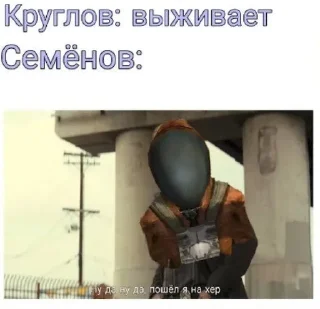 🌟 emoji Сталкер зов очка Telegram sticker 18 of 89
