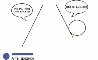 Sticker from Мем
