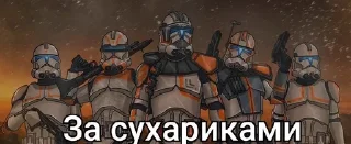 😎 emoji Clone wars\ Bad batch stickers Telegram sticker 6 of 34