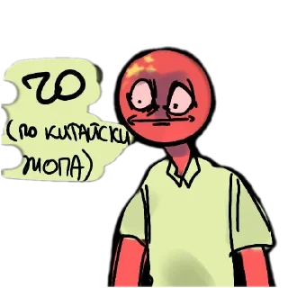 Sticker from Countryhumans