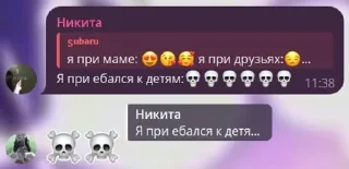 Sticker from Пупсики(рп)_Фрек_3