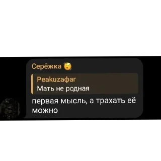 Sticker from Легенды Gigachata ilmater'а