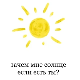 🌟 emoji я люблю тебя. Telegram sticker 9 of 42