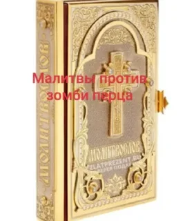 Sticker from Зомби перец в соло [S.S]