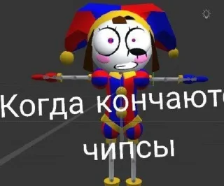Sticker from Когда кончаются чипсы емае