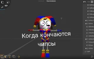 Sticker from Когда кончаются чипсы емае